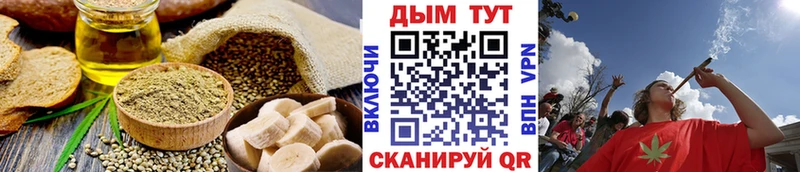 Еда ТГК марихуана  Шумиха 