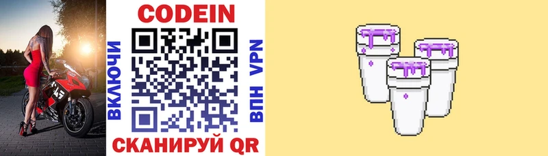 продажа наркотиков  Шумиха  Codein напиток Lean (лин) 