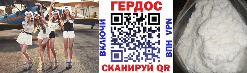 ГЕРОИН гречка  Шумиха 