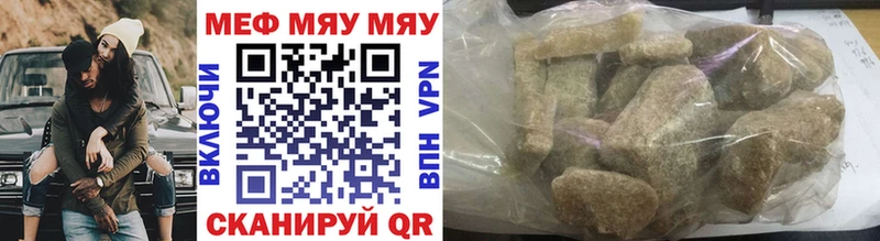 где можно купить наркотик  Шумиха  МЯУ-МЯУ мука 
