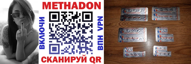 МЕТАДОН methadone  Шумиха 